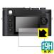  Leica M11/M11 монохромный -m/M11-P (Typ 2416) соответствует 9H высота твердость [ глянец ] защитная плёнка сделано в Японии 