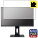 iiyama G-MASTER GB2590HSU-2 GB2590HSU-B2 б Perfect Shield Plus ݸ ե ȿ㸺 ɻ 