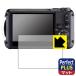 PENTAX WG-8/RICOH WG-7/WG-6/G900/G900SE/G900 II/G900SE II соответствует Perfect Shield Plus защитная плёнка отражающий снижение . отпечаток пальца сделано в Японии 