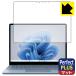 Surface Laptop Go 3 (2023 год 10 месяц продажа модель ) соответствует Perfect Shield Plus защитная плёнка [ экран для ] отражающий снижение . отпечаток пальца сделано в Японии 