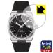 TISSOT PRX POWERMATIC 80 (T137.407) соответствует Perfect Shield Plus защитная плёнка [ защита от ветра для ] отражающий снижение . отпечаток пальца сделано в Японии 