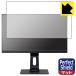 iiyama G-MASTER GB2590HSU-2 GB2590HSU-B2 б Perfect Shield ݸ ե ȿ㸺 ɻ 