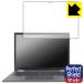 ThinkPad X13 Yoga Gen 2 соответствует Perfect Shield защитная плёнка отражающий снижение . отпечаток пальца сделано в Японии 