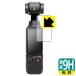 DJI Osmo Pocket 3 対応 9H高硬度[光沢] 保護 フィルム [タッチ画面用] 日本製