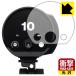 Profoto B10X / B10X Plus / B10 / B10 Plus соответствует ударная абсорбция [ глянец ] защитная плёнка ударопрочный сделано в Японии 