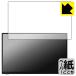 UNIQ PROMETHEUS MONITOR 15.6����� ���å���ǥ� UQ-PM15FHD/UQ-PM15FHD2 �б� �ڡ��ѡ��饤�� �ݸ� �ե���� ȿ���㸺 ������