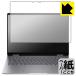 HP Envy x360 14-fa0000 / 14-fc0000 серии соответствует бумага Like защитная плёнка отражающий снижение сделано в Японии 