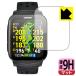 THE GOLF WATCH GS501 соответствует 9H высота твердость [ отражающий снижение ] защитная плёнка сделано в Японии 