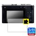 Panasonic LUMIX S1II/S1IIE/S1RII/G99II/GH7/S9/G100D/G9PROII/S5II/S5IIx �б� �֥롼�饤�ȥ��å�[ȿ���㸺] �ݸ� �ե���� ������