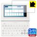  Casio электронный словарь EX-word XD-SA серии / AZ-SA серии соответствует голубой свет cut [ отражающий снижение ] защитная плёнка сделано в Японии 