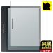 Bigme B751C / B751 соответствует оригинальный чёрный прозрачный [ супер отражающий предотвращение ] защитная плёнка отражающий снижение . отпечаток пальца сделано в Японии 