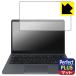Lenovo 14e Chromebook Gen 3 соответствует Perfect Shield Plus защитная плёнка отражающий снижение . отпечаток пальца сделано в Японии 