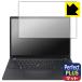 ThinkPad X13 Gen 5 соответствует Perfect Shield Plus защитная плёнка отражающий снижение . отпечаток пальца сделано в Японии 
