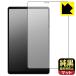 Lenovo Legion Y700 2025 соответствует оригинальный чёрный прозрачный [ супер отражающий предотвращение ] защитная плёнка [ экран для ] отражающий снижение . отпечаток пальца сделано в Японии 