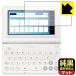  Casio электронный словарь EX-word XD-SA серии / AZ-SA серии соответствует оригинальный чёрный прозрачный [ супер отражающий предотвращение ] защитная плёнка отражающий снижение . отпечаток пальца сделано в Японии 