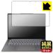 Lenovo Yoga Pro 7 Gen 9 (14.5 type ) соответствует оригинальный чёрный прозрачный [ супер отражающий предотвращение ] защитная плёнка отражающий снижение . отпечаток пальца сделано в Японии 