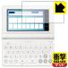  Casio электронный словарь EX-word XD-SA серии / AZ-SA серии соответствует ударная абсорбция [ отражающий снижение ] защитная плёнка ударопрочный сделано в Японии 
