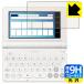  Casio электронный словарь EX-word XD-SA серии / AZ-SA серии соответствует 9H высота твердость [ голубой свет cut ] защитная плёнка глянец сделано в Японии 