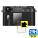 FUJIFILM X half (X-HF1) соответствует 9H высота твердость [ голубой свет cut ] защитная плёнка [ основной для / вспомогательный для ] глянец сделано в Японии 