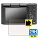 KODAK PIXPRO C1 соответствует 9H высота твердость [ голубой свет cut ] защитная плёнка глянец сделано в Японии 