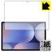 Galaxy Tab S10+ соответствует бумага Like защитная плёнка [ экран для ] [ аутентификации по отпечаткам пальцев соответствует ] отражающий снижение сделано в Японии 