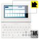  Casio электронный словарь EX-word XD-SA серии / AZ-SA серии соответствует бумага Like защитная плёнка отражающий снижение сделано в Японии 