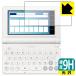  Casio электронный словарь EX-word XD-SA серии / AZ-SA серии соответствует 9H высота твердость [ глянец ] защитная плёнка сделано в Японии 