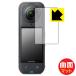 Insta360 X5 соответствует Flexible Shield Matte[ отражающий снижение ] защитная плёнка искривление поверхность соответствует сделано в Японии 
