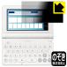  Casio электронный словарь EX-word XD-SA серии / AZ-SA серии соответствует Privacy Shield защитная плёнка .. видеть предотвращение отражающий снижение сделано в Японии 