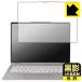 Lenovo Yoga 7 2-in-1 Gen 10/Yoga 7i 2-in-1 Gen 10 (14 type ) соответствует чёрный .[AR низкий отражающий * глянец ] защитная плёнка сделано в Японии 