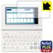  Casio электронный словарь EX-word XD-SA серии / AZ-SA серии соответствует Perfect Shield Plus защитная плёнка отражающий снижение . отпечаток пальца сделано в Японии 