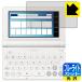  Casio электронный словарь EX-word XD-SA серии / AZ-SA серии соответствует голубой свет cut [ глянец ] защитная плёнка сделано в Японии 
