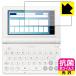  Casio электронный словарь EX-word XD-SA серии / AZ-SA серии соответствует антибактериальный .u il s[ глянец ] защитная плёнка сделано в Японии 