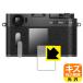 FUJIFILM X half (X-HF1) соответствует царапина сам восстановление защитная плёнка [ основной для / вспомогательный для ] глянец сделано в Японии 