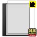 Onyx BOOX Tab X C соответствует оригинальный чёрный прозрачный [ супер отражающий предотвращение ] защитная плёнка [ экран для ] отражающий снижение . отпечаток пальца сделано в Японии 