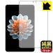 ALLDOCUBE iPlay 70 mini Pro соответствует оригинальный чёрный прозрачный [ супер отражающий предотвращение ] защитная плёнка [ экран для ] отражающий снижение . отпечаток пальца сделано в Японии 