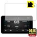  для мотоцикла Smart ride монитор AIO-6 MAX / AIO-6 LTE соответствует оригинальный чёрный прозрачный [ супер отражающий предотвращение ] защитная плёнка отражающий снижение . отпечаток пальца сделано в Японии 