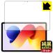 Xiaomi REDMI Pad 2 Pro / REDMI Pad 2 Pro 5G соответствует оригинальный чёрный прозрачный [ супер отражающий предотвращение ] защитная плёнка [ экран для ] отражающий снижение . отпечаток пальца сделано в Японии 