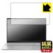 ASUS Vivobook S15 (S5507QA) соответствует оригинальный чёрный прозрачный [ супер отражающий предотвращение ] защитная плёнка отражающий снижение . отпечаток пальца сделано в Японии 