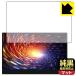JAPANNEXT 13.3 дюймовый JN-MD-OLED1331FHDR-T/UHDR-T [ сенсорная панель установка модель ] соответствует оригинальный чёрный прозрачный [ супер отражающий предотвращение ] защитная плёнка отражающий снижение . отпечаток пальца сделано в Японии 