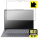 Lenovo Yoga Pro 7i Gen 10 Aura Edition (14 type Intel) соответствует чёрный .[AR низкий отражающий * глянец ] защитная плёнка сделано в Японии 