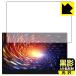 JAPANNEXT 13.3 дюймовый JN-MD-OLED1331FHDR-T/UHDR-T [ сенсорная панель установка модель ] соответствует чёрный .[AR низкий отражающий * глянец ] защитная плёнка сделано в Японии 