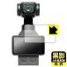 DJI Osmo Pocket 4 соответствует чёрный .[AR низкий отражающий * глянец ] защитная плёнка [ Touch экран для ] сделано в Японии 