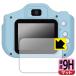 AGFA Kids цифровая камера RealiKidsCam Mini соответствует 9H высота твердость [ отражающий снижение ] защитная плёнка сделано в Японии 