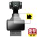 DJI Osmo Pocket 4 соответствует ударная абсорбция [ глянец ] защитная плёнка [ Touch экран для ] ударопрочный сделано в Японии 