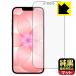 iPhone 17e соответствует оригинальный чёрный прозрачный [ супер отражающий предотвращение ] защитная плёнка [ экран для ] отражающий снижение . отпечаток пальца сделано в Японии 