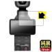 DJI Osmo Pocket 4P соответствует оригинальный чёрный прозрачный [ супер отражающий предотвращение ] защитная плёнка [ Touch экран для ] отражающий снижение . отпечаток пальца сделано в Японии 