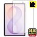 Galaxy Z Fold8 соответствует оригинальный чёрный прозрачный [ супер отражающий предотвращение ] защитная плёнка [ покрытие экран для ] отражающий снижение . отпечаток пальца сделано в Японии 