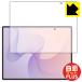 Galaxy Z Fold8 соответствует Flexible Shield Matte Plus[ отражающий снижение ] защитная плёнка [ основной экран для ] искривление поверхность соответствует сделано в Японии 