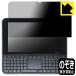 OmniOne 5.7 соответствует Privacy Shield защитная плёнка .. видеть предотвращение отражающий снижение сделано в Японии 